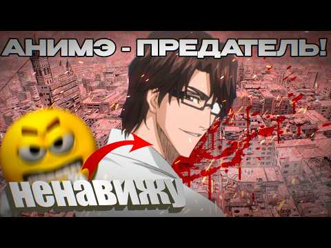 Видео: АЙЗЕНчик ХИТРИТ ??? Я ЧУТЬ НЕ ДРОПНУЛ ЭТО АНИМЕ! | Аниме Блич Арка Сообщество Душ: Спасение