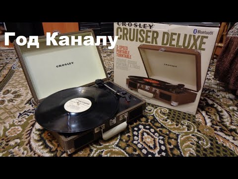 Видео: Обзор Crosley Cruiser Deluxe