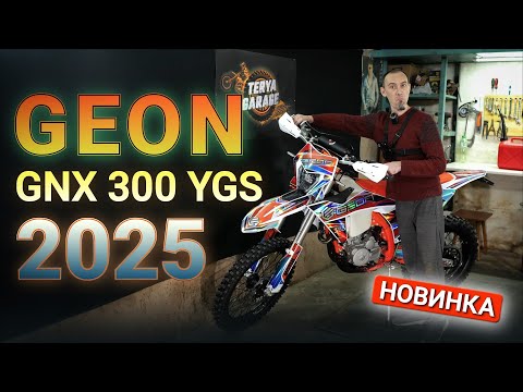 Видео: Новый GEON GNX 300 YGS 2025 — Я не ожидал такого от GEON! Первый взгляд, сборка и тест-драйв