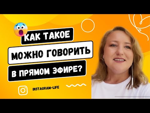 Видео: Слишком Откровенное Интервью с @ALENA_BAKALINSKAYA