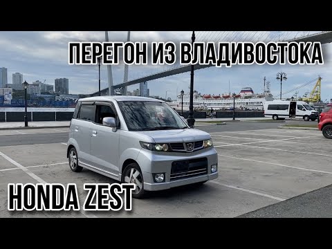 Видео: ПЕРЕГОН ИЗ ВЛАДИВОСТОКА / HONDA ZEST