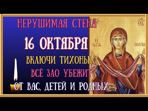 Видео: Акафист Покрову Пресвятой Богородицы, молитва Божией Матери о защите и Покрове/Читает Священник