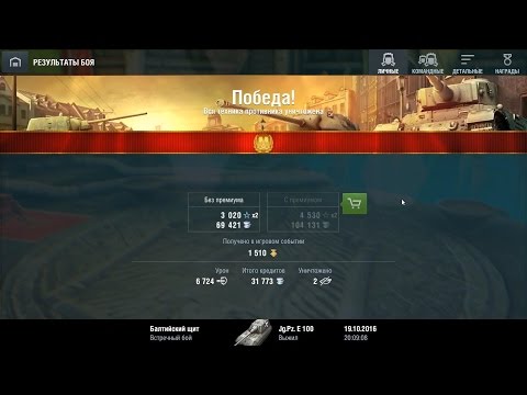 Видео: World of Tanks Blitz  Мастер на Jagdpanzer E100