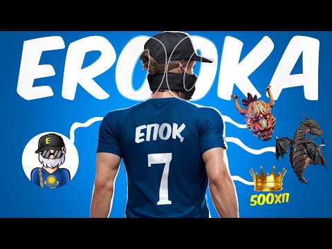 Видео: 500 хп КИНГ аккаунтына ШОЛУ, Ероха Аккаунты! Free Fire