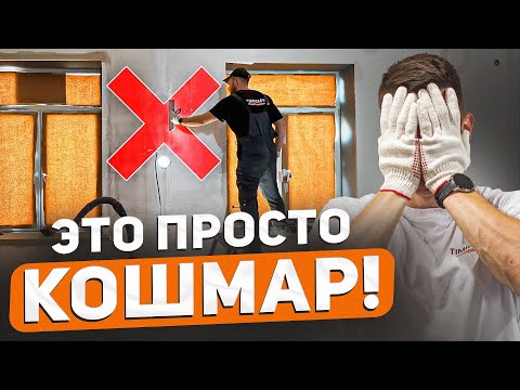 Видео: Переделали кривые стены от застройщика | Полный процесс шпаклевки стен