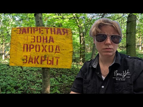 Видео: Пробрались в ЗАПРЕТНУЮ ЗОНУ в Битцевском лесу
