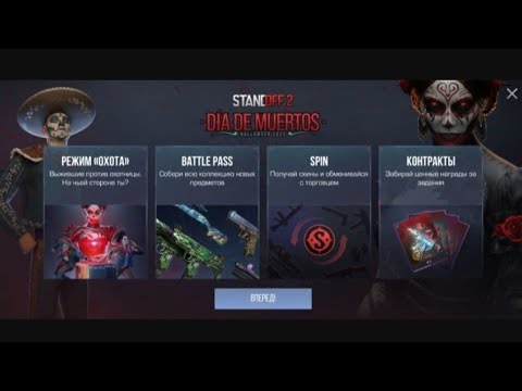 Видео: Обновление в стендофф2‼️