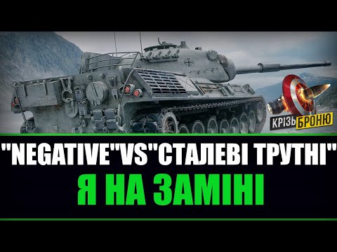 Видео: ТУРНІР "КРІЗЬ БРОНЮ"|ПІВФІНАЛ НИЖНЬОЇ СІТКИ|ГРАЮ НА ЗАМІНІ З ‪@YKP_BOIH  та ‪@BORT_UA