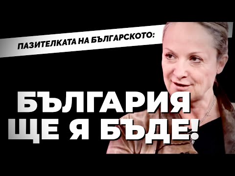 Видео: Нямам нищо против България да е 1 милион - всички мрънкачи да се махат! Розмари Де Мео при Карбовски