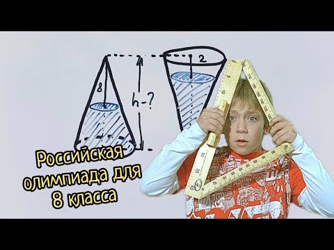 Видео: Олимпиадная задача для 14-15 лет, которая вынесла всех