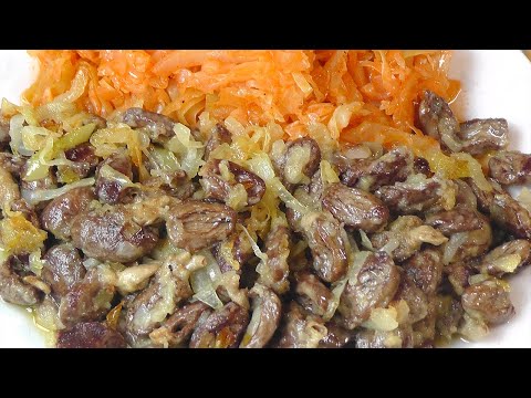 Видео: Куриные сердечки | Готовим быстро, получаются очень вкусные!