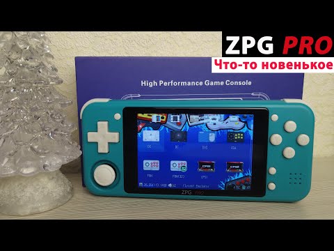 Видео: ZPG PRO - Что-то новенькое [Консоль с AliExpress]