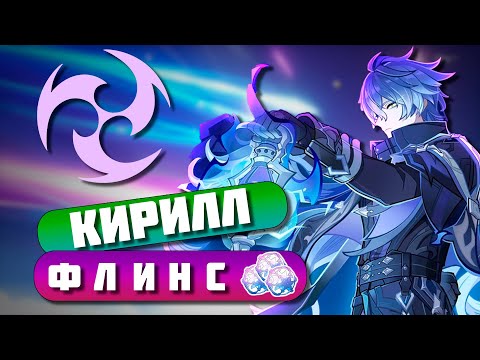 Видео: ФАРМИЛИ КАРТУ ЧТОБЫ ВЫКРУТИТЬ ЕГО│F2P крутки КИРИЛЛА ЧУДОМИРОВИЧА
