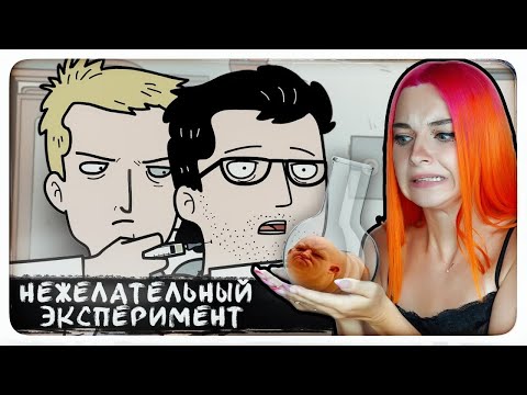 Видео: МЕНЯ ПОЙМАЛ БЕЗУМНЫЙ УЧЕНЫЙ! ► Нежелательный эксперимент