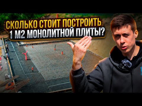 Видео: Фундамент для дома. Дом на склоне.