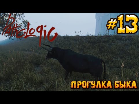 Видео: День дождя || Pathologic 2 (мор) || Прохождение #13 || Сложность Максимальная
