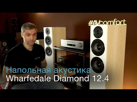 Видео: Напольная акустика Wharfedale Diamond 12.4