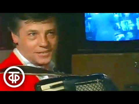 Видео: Валерий Ковтун - о приемах игры на аккордеоне. Играй, гармонь! (1989)