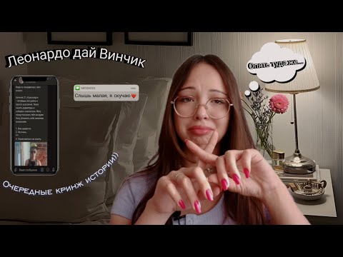Видео: Треш истории с Леонардо дай Винчик / всё по классике..
