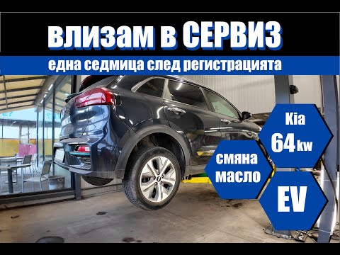 Видео: Влизам в сервиза една седмица след като я регистрирах!