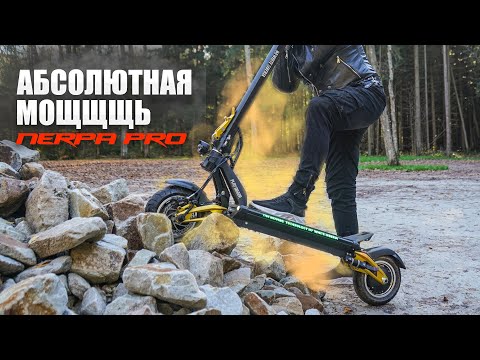 Видео: АБСОЛЮТНАЯ МОЩЩЩЩЬ | ЭЛЕКТРОСАМОКАТ WHITE SIBERIA NERPA PRO 3600W