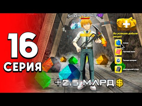 Видео: 7 ДНЕЙ в ПОДЗЕМНОЙ ШАХТЕ - Я ПОДНЯЛ МИЛЛИАРДЫ! 💰😱 - ПУТЬ ДОЛЖНИКА на АРИЗОНА РП #16 (arizona rp)