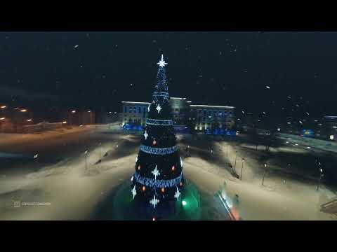 Видео: HAPPY NEW YEAR SURGUT | С НОВЫМ ГОДОМ СУРГУТ