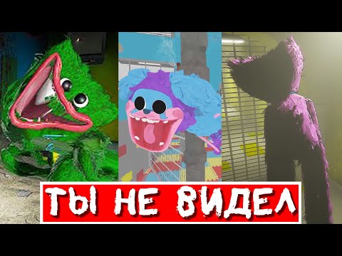 Видео: ЧТО ИГРА ПРЯЧЕТ ОТ ТЕБЯ ➲ ВЗЛОМ Вторая глава Поппи плейтайм ➲ Poppy Playtime Chapter 2 на русском