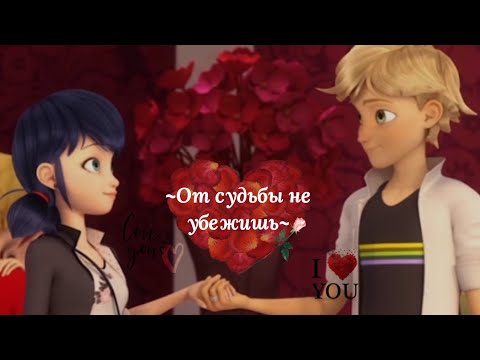 Видео: Переписка ~От судьбы не убежишь~. Часть 2. Конец.