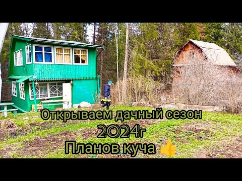 Видео: Дача. Планирование грядок в теплице. Врываемся в дачный сезон 2024г💪