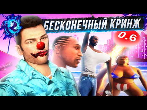 Видео: РЕМАСТЕРЫ GTA: THE TRILOGY - ЕЩЕ БОЛЬШИЙ ТРЕШ ЧЕМ ВЫ ДУМАЕТЕ