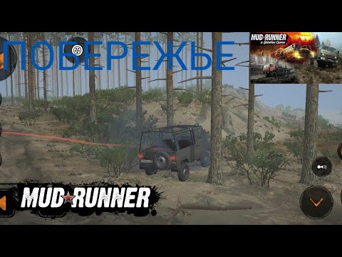 Видео: Разведка и 2 гаража. Прохождение карты Побережье в Mudrunner mobile. Часть 15.1