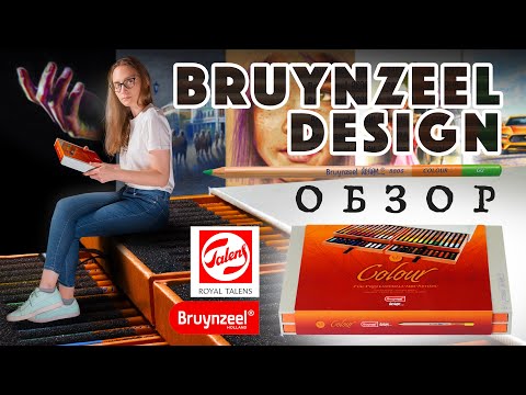 Видео: Большой обзор цветных карандашей Bruynzeel Design