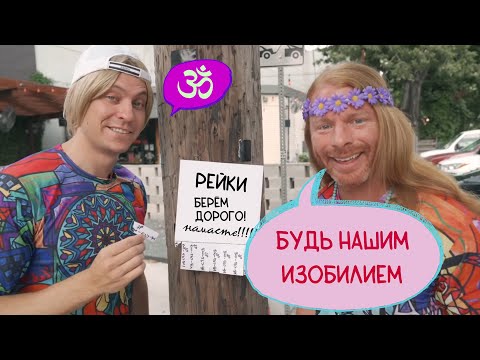 Видео: КАК ШИЗОТЕРИКИ ДЕЛАЮТ ДЕНЬГИ | by_drozd