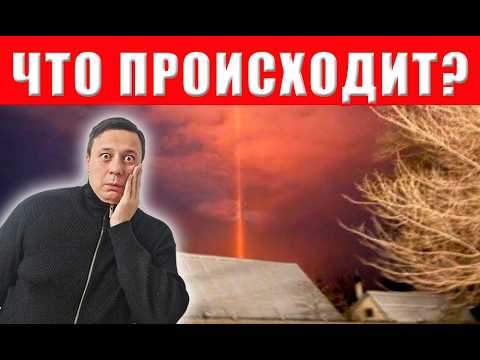 Видео: Камеры всё засняли! Над Украиной нависла новая катастрофическая угроза — что происходит!?