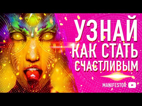 Видео: Мотивация / Дизайн Человека / Human Design