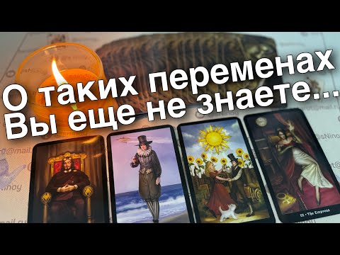 Видео: ❗️Личная жизнь... Что и как будет Меняться в Ближайшее Время... ❄️♣️ таро прогноз ♥️ знаки судьбы