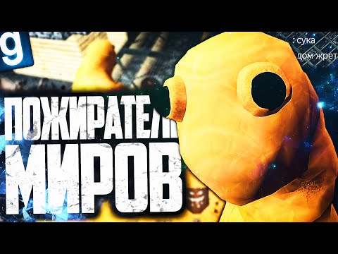 Видео: SCP-999 ЖЕЛЕЙКА МУТИРОВАЛА В СТРАННОЕ НЕЧТО! Я СТАЛ ОГРОМНЫМ SCP-999 в GARRY'S MOD SCP RP