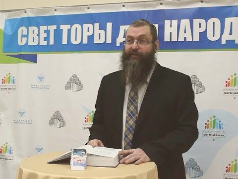 Видео: Маленькие секреты семейного счастья. Часть 2. 12.11.2017. Рав Дов Бер Байтман