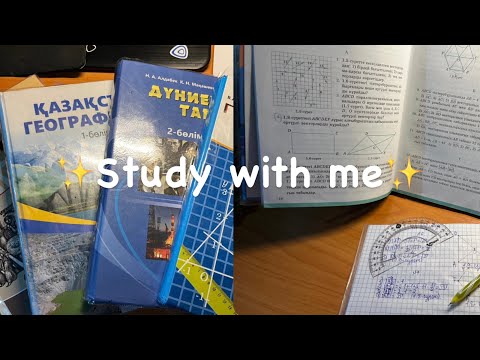 Видео: 🌸Жаңа видео/Study with me📚/Менімен бірге сабақ оқы📝🌸
