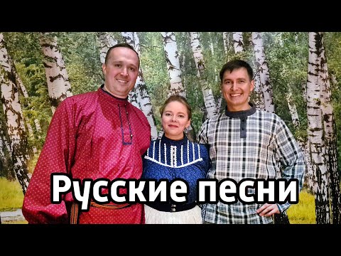 Видео: ЛУЧШИЕ ПЕСНИ ПОД ГАРМОНЬ 🔥 поют Иван Разумов, Александр Поляков и Светлана Кошелева