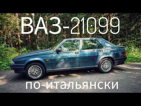 Видео: Alfa Romeo 75 -- инженерия как искусство. Задний привод, компоновка transaxle и спрятанные тормоза