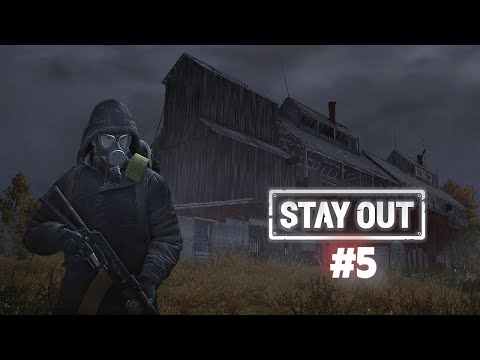Видео: Путь бомжа №5 StayOut (EU1)