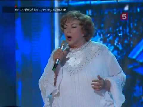 Видео: Эдита Пьеха "Песня- жизнь моя "Юбилейный концерт.