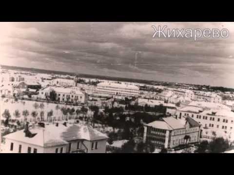 Видео: Жихарево черно белое