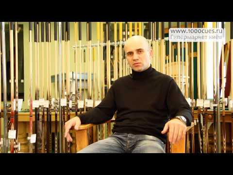 Видео: Кий цельный или 2 части ?1/3 или три части? Советы Василия Лазарева,основателя Академии бильярда.