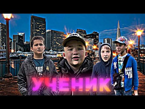Видео: «УЧЕНИК» - КОРОТКОМЕТРАЖНЫЙ ФИЛЬМ (Фильм, 2025)
