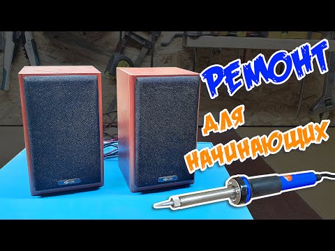 Видео: Ремонт колонок Gembird
