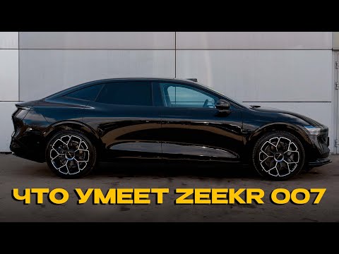 Видео: Зикр 007 | Лучше ли он Зикра 001?!