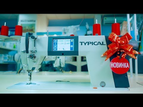 Видео: №44 НОВИНКА! TYPICAL – Серии GC6930!